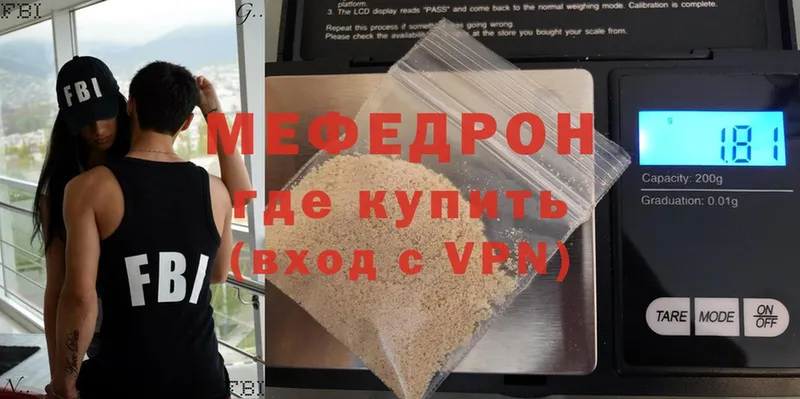 МЯУ-МЯУ mephedrone  что такое   Верхоянск 