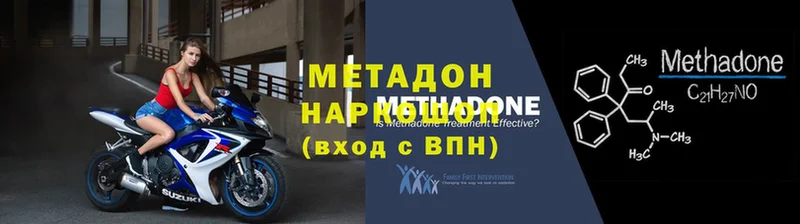 Метадон мёд  Верхоянск 